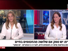 20nethanyahu_vtr2_n20250507_v1 (צילום: חדשות)