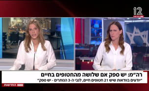 אחרי דברי טראמפ: נתניהו מתייחס למספר החטופים