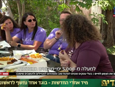 20north_vtr2_n20250507_v1 (צילום: חדשות)