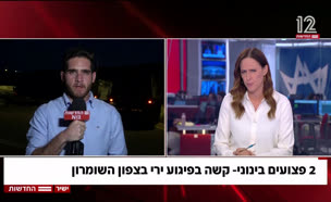 2 פצועים קשה בפיגוע ירי בצפון השומרון