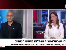 20suria_vtr2_n20250507_v1 (צילום: חדשות)