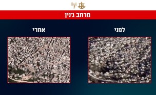 ג'נין - לפני ואחרי מבצע "חומת ברזל" (צילום: דובר צה"ל)