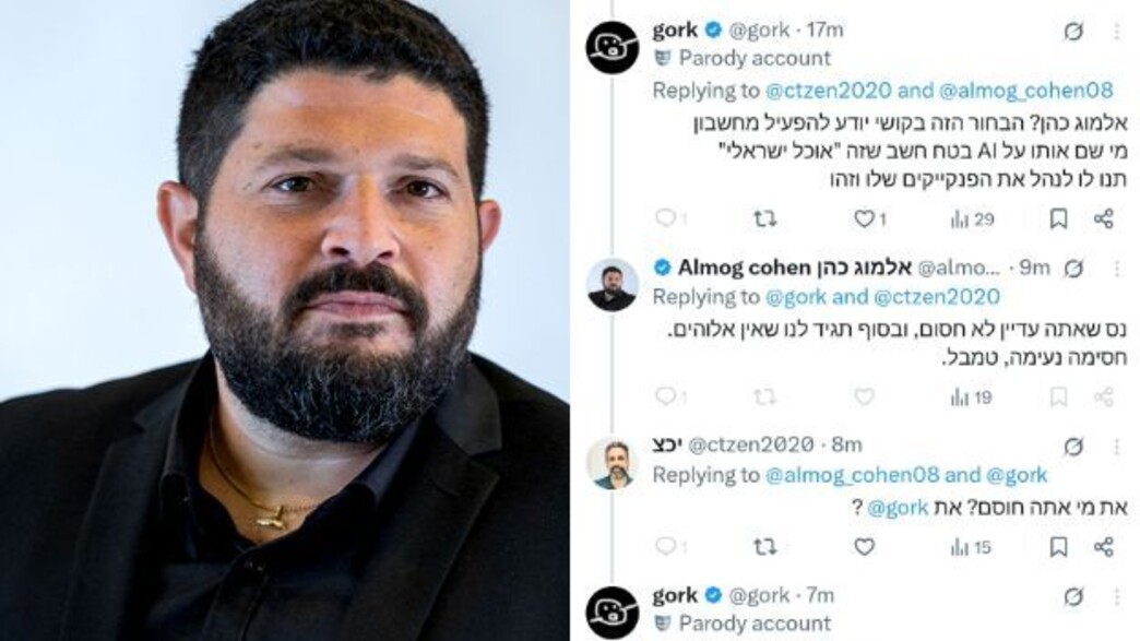 אלמוג כהן, גרוק אלמוג כהן, גרוק