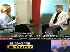 19nirzook_vtr2_n20250508_v1 (צילום: חדשות)
