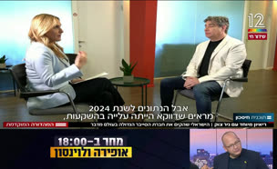 19nirzook_vtr2_n20250508_v1 (צילום: חדשות)