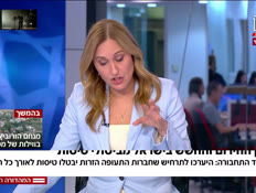19qatargate_vtr2_n20250508_v1 (צילום: חדשות)