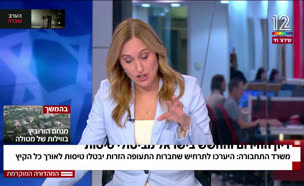 19qatargate_vtr2_n20250508_v1 (צילום: חדשות)