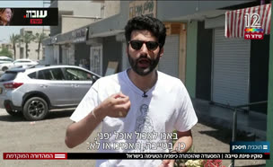 19sushi_vtr2_n20250508_v1 (צילום: חדשות)