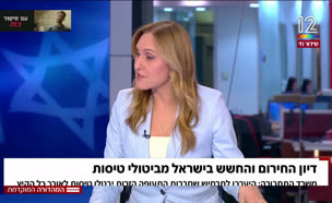 19tisot_vtr2_n20250508_v1 (צילום: חדשות)