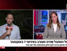 20hisul_vtr2_n20250508_v1 (צילום: חדשות)