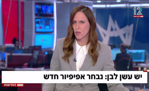 יש עשן לבן: נבחר אפיפיור חדש 