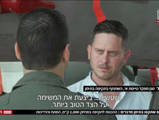 20tayasim_vtr2_n20250508_v1 (צילום: חדשות)