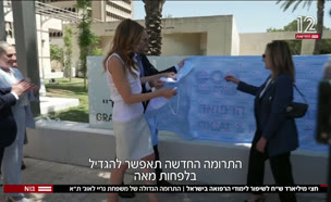חצי מיליארד ש"ח לשיפור לימודי הרפואה בישראל