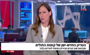 הטריק החדש-ישן של קופות החולים