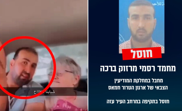 החטיפה והמחוסל (צילום: דובר צה