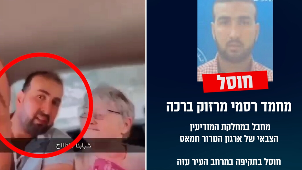 החטיפה והמחוסל החטיפה והמחוסל