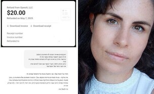 יסמין גלקר וייסבורד - ביקשה מ-GPT להתלונן על עצמו (צילום: פרטי)