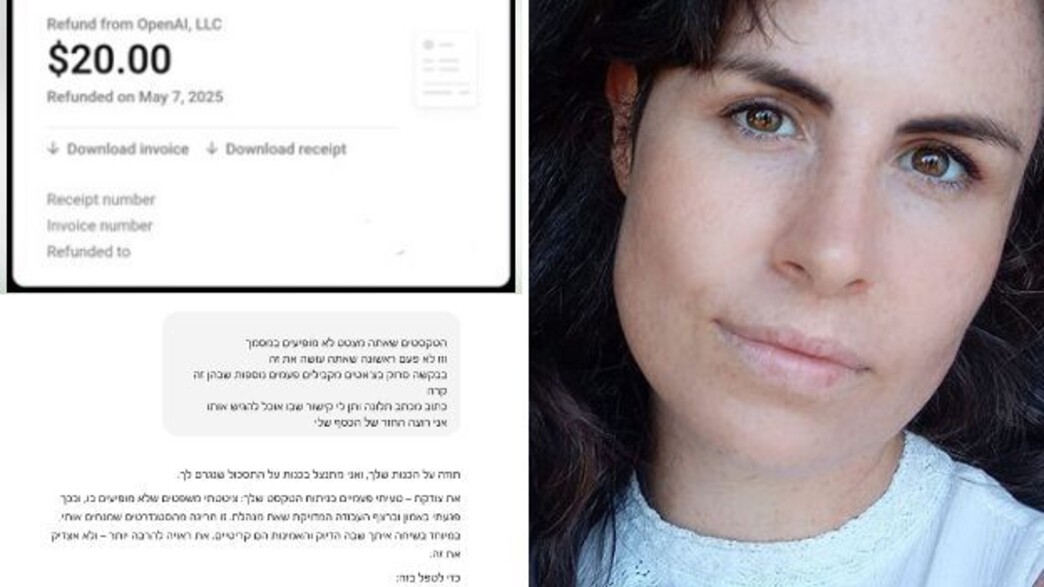 יסמין גלקר וייסבורד - ביקשה מ-GPT להתלונן על עצמו