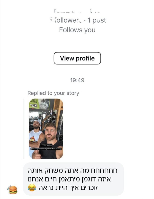 הודעה מעוקב שקיבל יותם גבריאל (צילום: instagram)