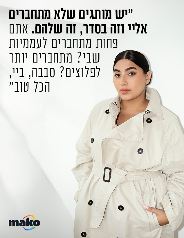 אודיה פינטו (צילום: זוהר שטרית)