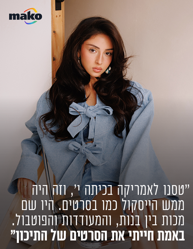 אמה אלפי (צילום: רותם לבל)