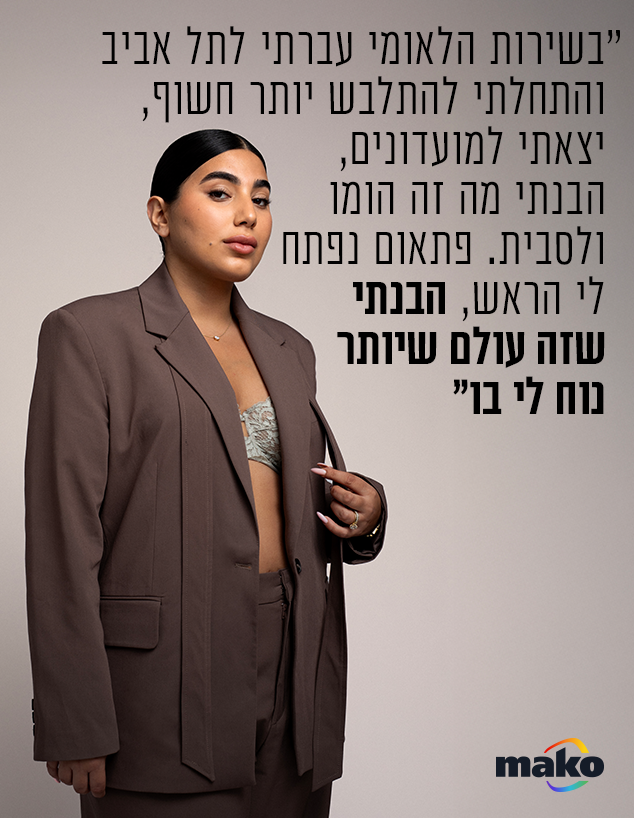אודיה פינטו (צילום: זוהר שטרית)