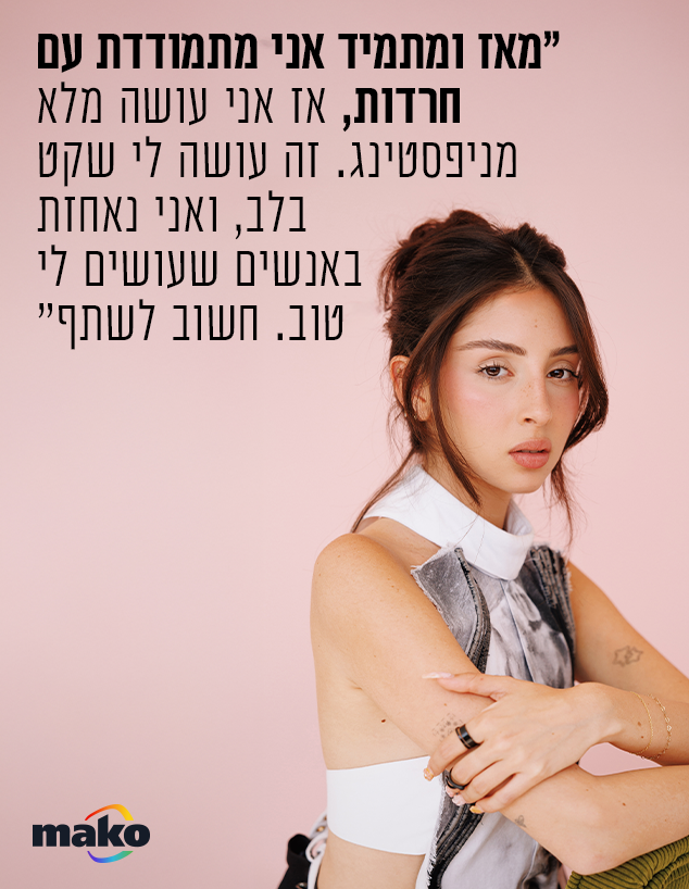 אמה אלפי (צילום: רותם לבל)
