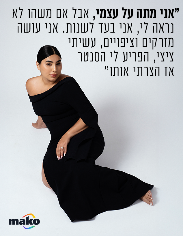 אודיה פינטו (צילום: זוהר שטרית)