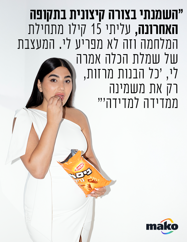 אודיה פינטו (צילום: זוהר שטרית)