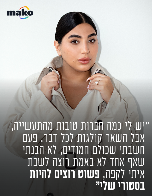 אודיה פינטו (צילום: זוהר שטרית)