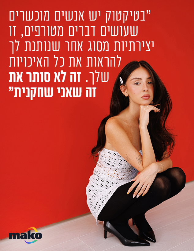 אמה אלפי (צילום: רותם לבל)