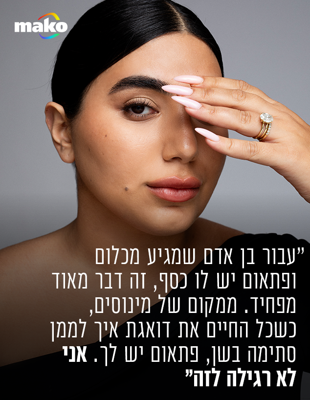 אודיה פינטו (צילום: זוהר שטרית)
