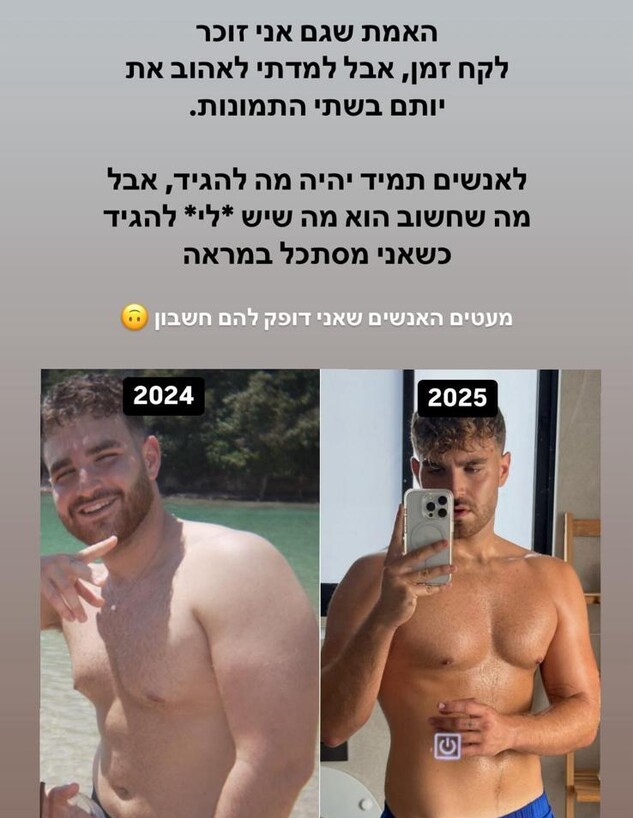 השינוי בלוק של יותם גבריאל (צילום: instagram)