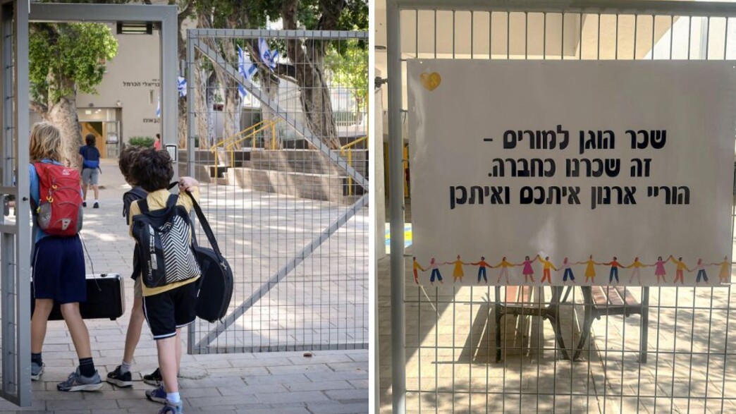 שביתה בחינוך שביתה בחינוך