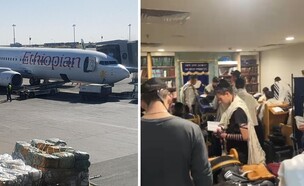 תקועים באתיופיה (צילום: באדיבות המצולמים)