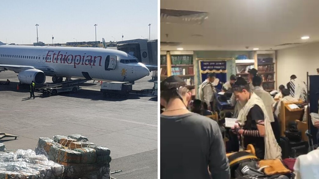 תקועים באתיופיה