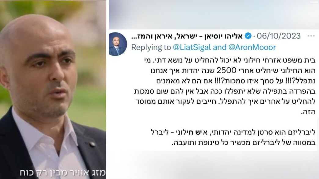 אליהו יוסיאן אליהו יוסיאן