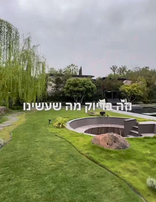 בגינה של נעמה ג (צילום: מתוך האינסטגרם של חברת הניקיון)