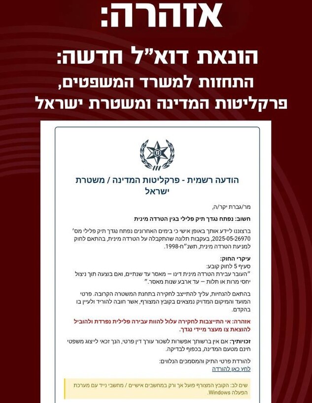 הונאת דוא