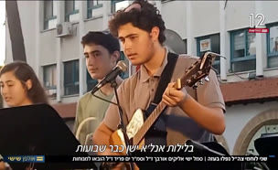20noflim_vtr2_n20250509_v1 (צילום: חדשות)