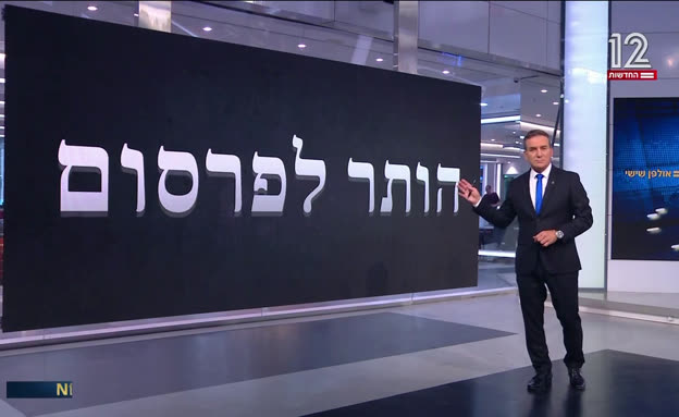 שיר פתיחה 