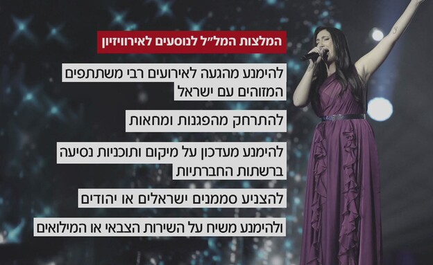 המלצת המל