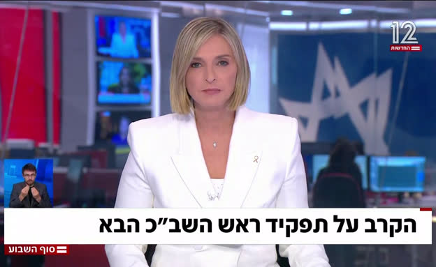 המועמד המפתיע של נתניהו לתפקיד ראש השב