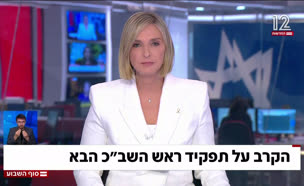 20krav_vtr2_n20250510_v1 (צילום: חדשות)