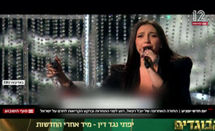 20newday_vtr2_n20250510_v1 (צילום: חדשות)