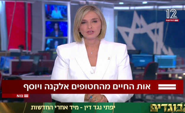 אות חיים מהחטופים אלקנה בוחבוט ויוסף אוחנה