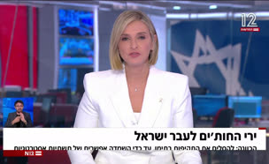20tisot_vtr2_n20250510_v1 (צילום: חדשות)