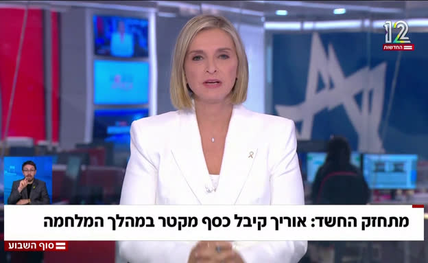 מתחזק החשד: יונתן אוריך קיבל כסף מקטאר במהלך המלחמה