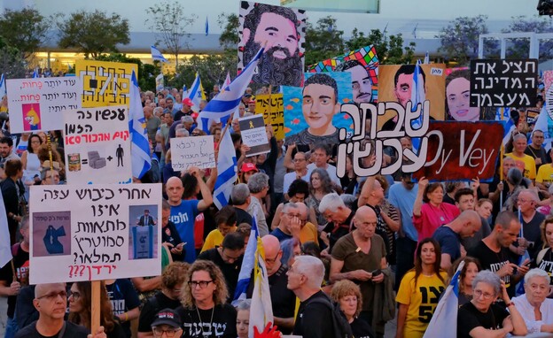 הפגנה בכיכר הבימה (צילום: אדר איל)