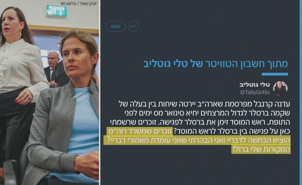 מתוך הרשתות החברתיות